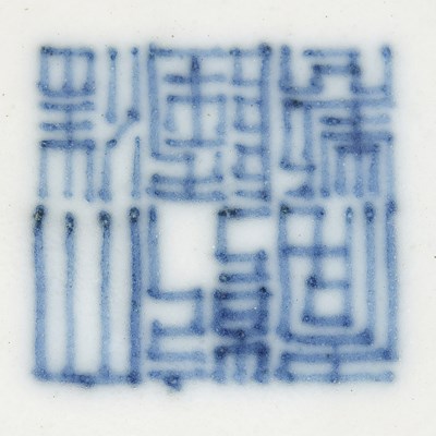 Lot 169 - A  Chinese porcelain dish 'Qing Dynasty'